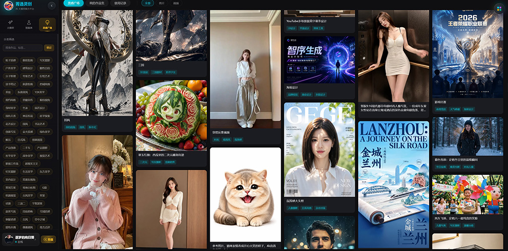 AI绘图与视觉创意设计